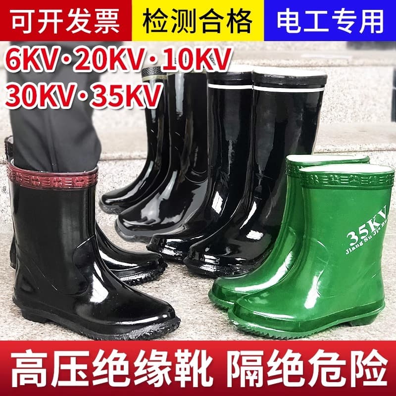 Insulated Boots 10KV 20KV 25KV 30KV 35KV High-Voltage Insulated Rain Boots for Electricians, State Grid Power Supply Bureau Special