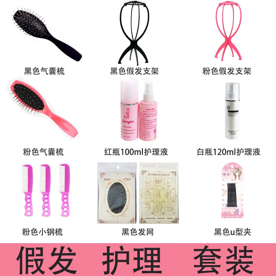 Wig care kit with small steel comb, care solution, bobby pin, air cushion comb, wig holder, wig net. Drop shipping available.