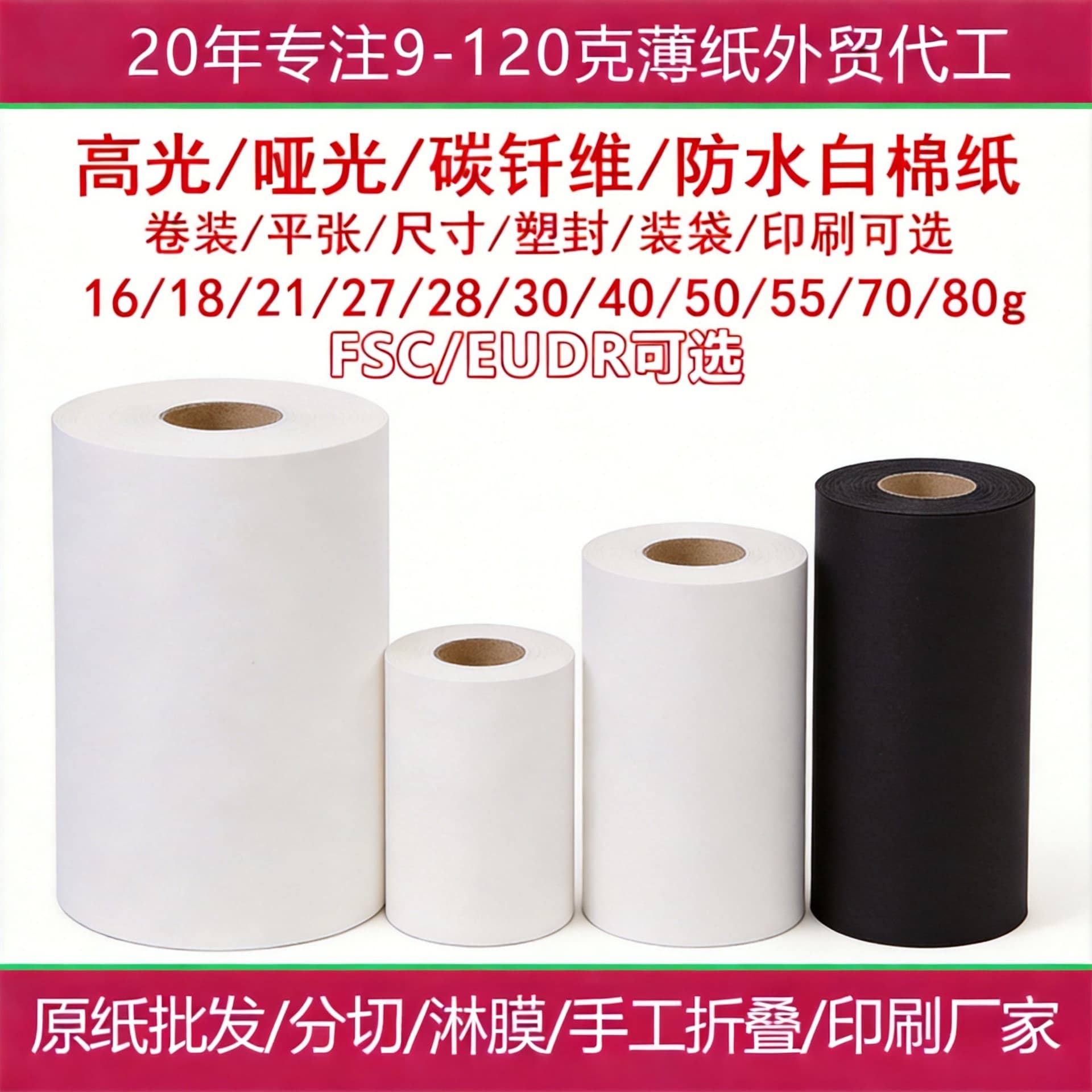 Wholesale White Tissue Paper Small Roll Customized for Photovoltaic Electronic Digital Product Inner Packaging Paper with Printed Patterns