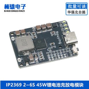 IP2369 2~6S 45W Lithium Battery Charge and Discharge Module for Power Bank Drone Charging Protection