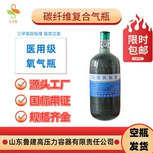 Portable Ultra-Light Carbon Fiber Oxygen Cylinder 1.6L 2.7L Constant Pressure Pulse Valve for Mountaineering, Plateau Travel, Elderly Home Use