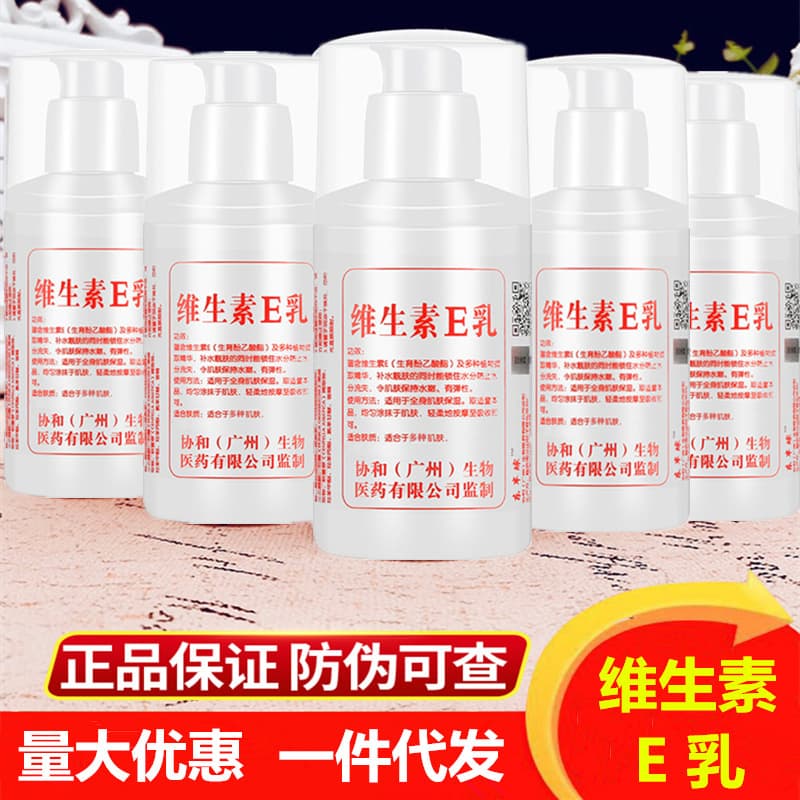 Vitamin E Milk Genuine 100ml Vitamin E Milk Face Cream Hydrating Moisturizing Face Hand Cream VE Body Lotion Wholesale