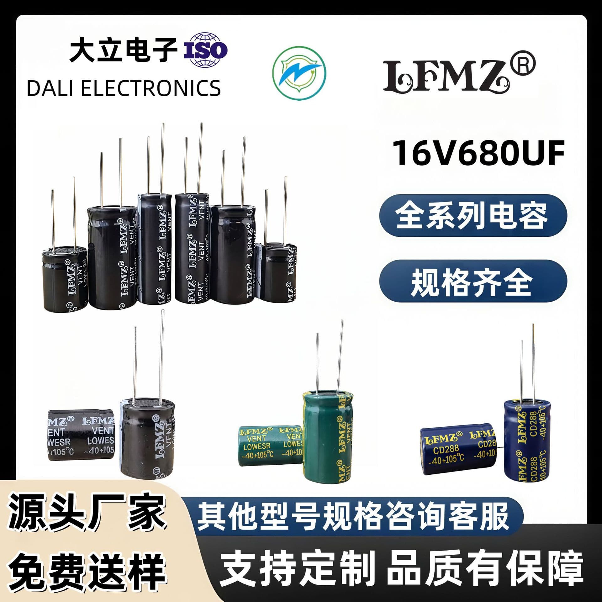 16V 680µF 8x12mm Aluminum Electrolytic Capacitor, Radial Lead Type, Low Voltage High Capacity, Low Impedance