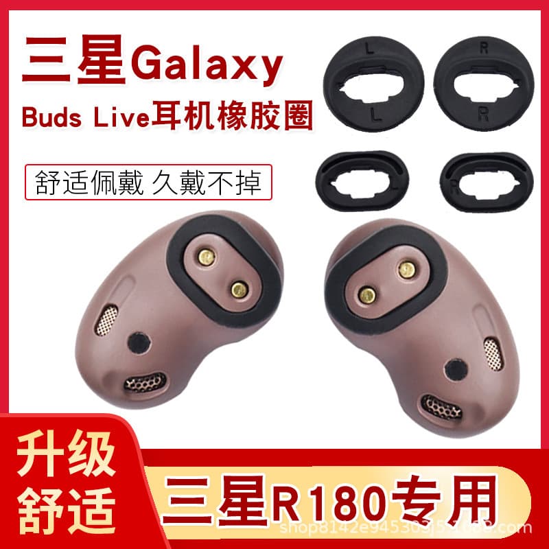 For Samsung Galaxy Buds Live Ear Wing Ear Cap Earplugs SM-R180 Bluetooth Headset Silicone Cover