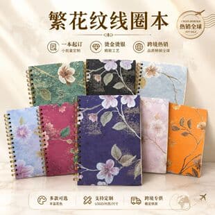 Amazon Cross-Border Hot Selling Floral 3D Embossed Hot Stamping Coil Notebook Thick Creative Notebook Customization