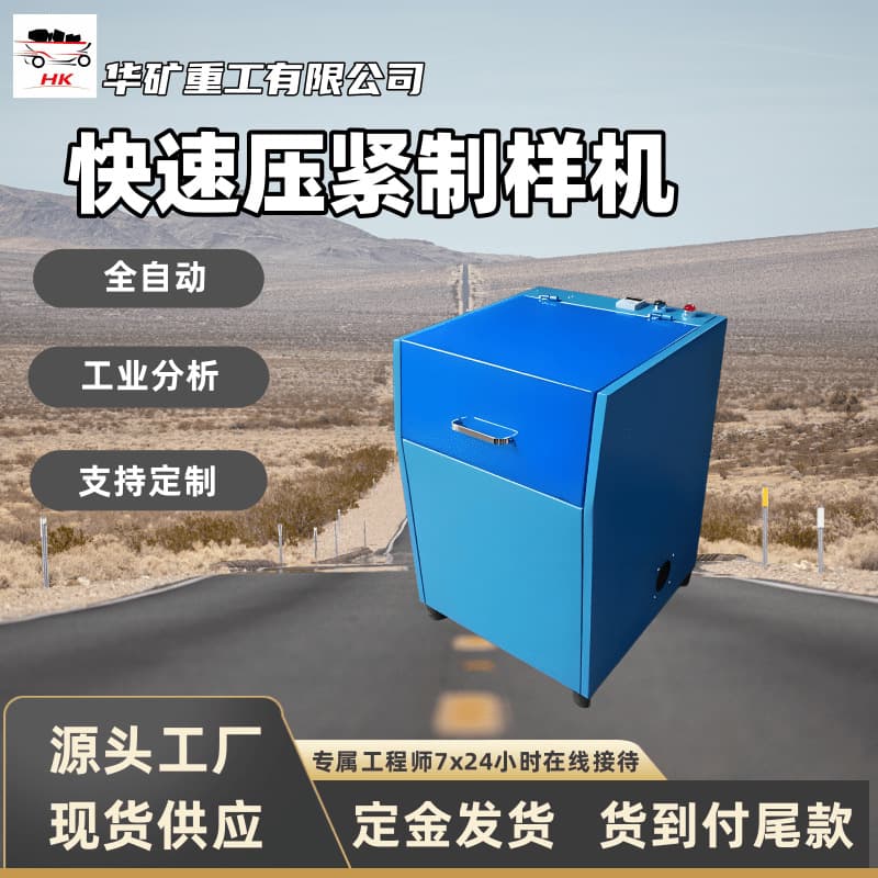 Fully Automatic Electromagnetic Sample Preparation Crusher, Sealed Laboratory Rapid Clamping Sample Preparation Crusher