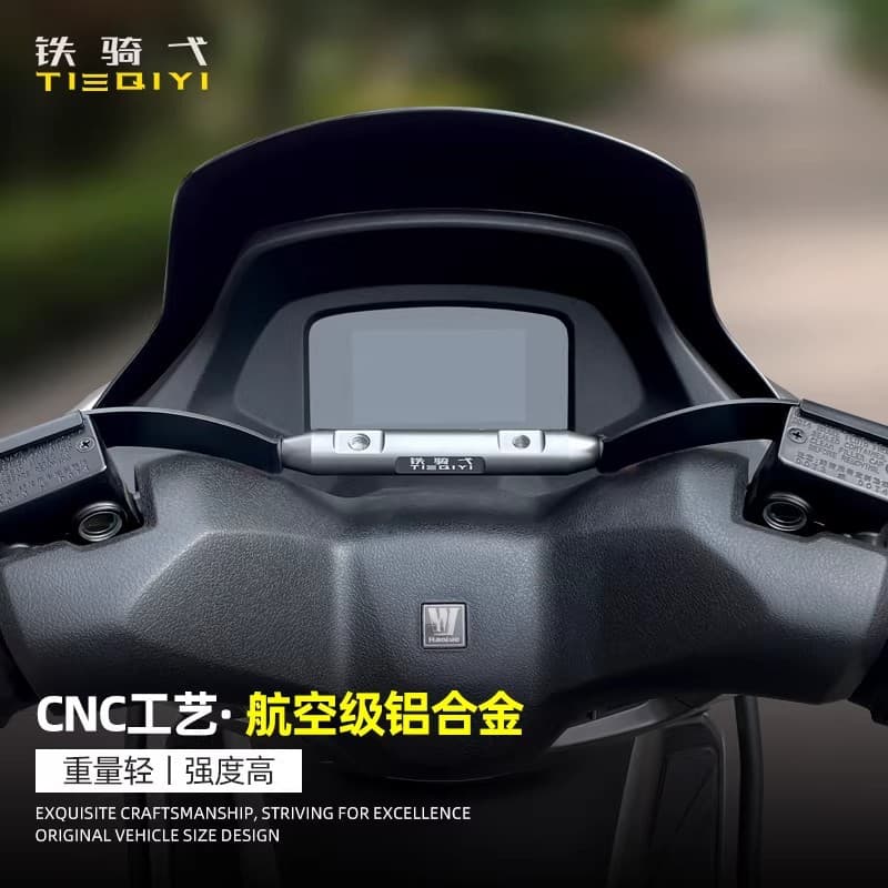 Aluminum alloy crossbar for Haojue UFR150 modification, navigation phone mount, rearview mirror extension bar accessory