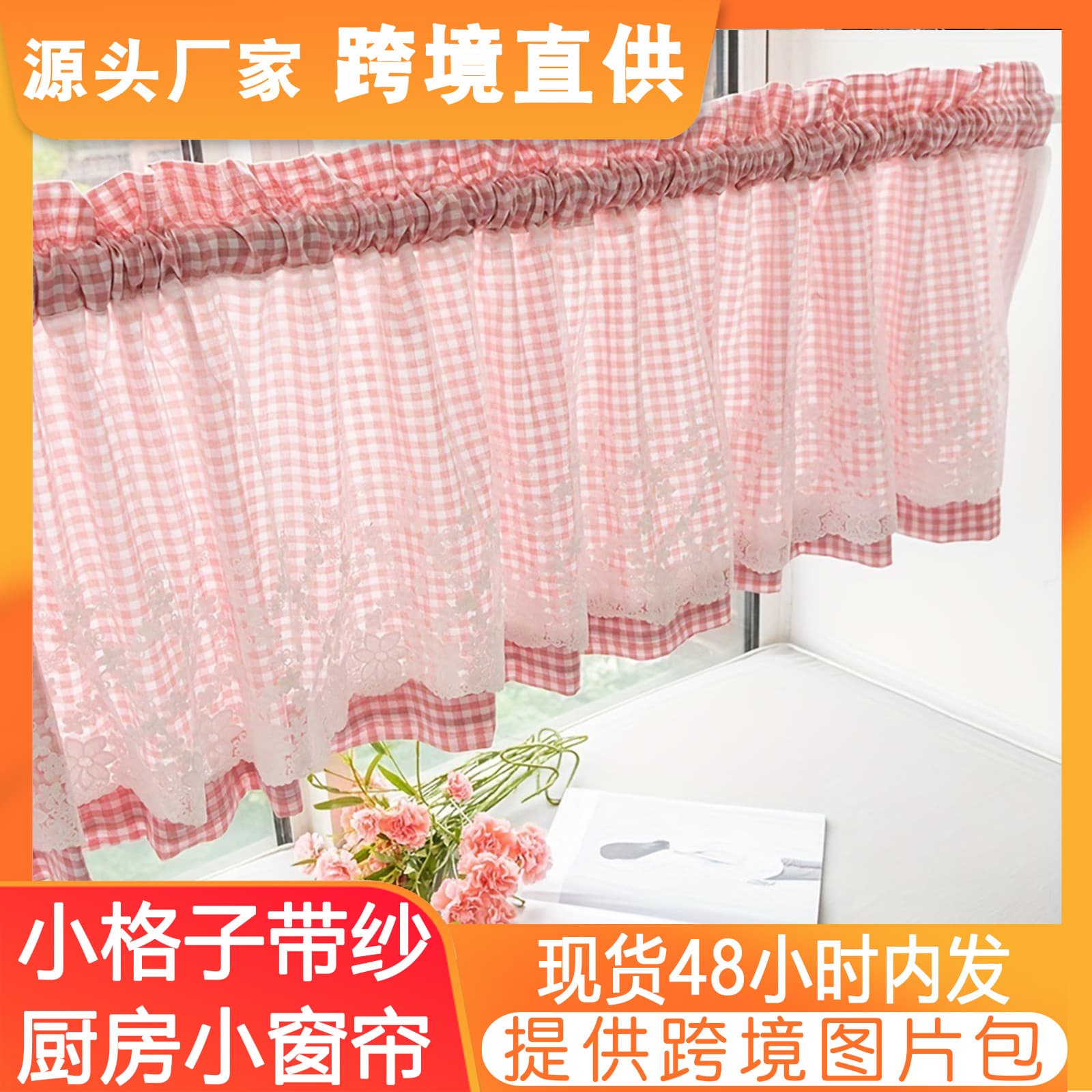 Black/Blue/Pink Plaid Short Curtain with Tulle, Lace Valance, Rod Pocket, Half Curtain for Kitchen, Balcony, Dining Room Decoration