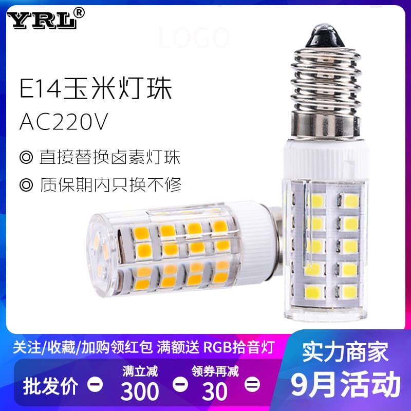 E14 lamp bead 220Vled corn lamp refrigerator light bulb range hood oven sewing machine light source replacement halogen lamp bead