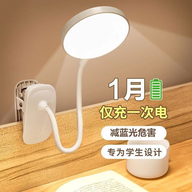 Clip-On Desk Lamp Rechargeable Study Lamp with Clip for Kids College Students Dormitory Long Battery Life Bedroom Bedside Lamp