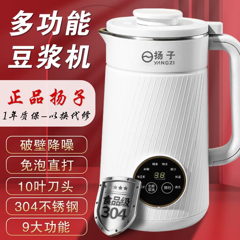 Yangzi Mini Blender Small Soymilk Maker Multifunction Fully Automatic No-Filter Cooking Heating Baby Food Juice Machine