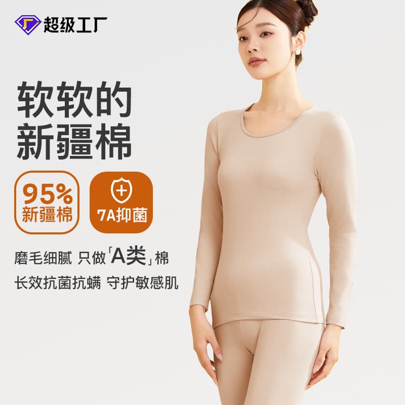 [Quick Response Fabric Available] Custom-made Women's Pure Cotton Thermal Underwear Set for Autumn and Winter - Skin-Soothing Autumn and Winter Cotton Suit