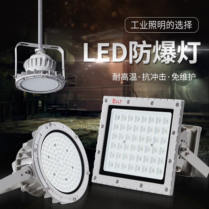 LED Explosion-Proof Light for Warehouse Use, Factory Chemical Workshop Flameproof Type Gas Station 100W Industrial Explosion-Proof Projection Lamp