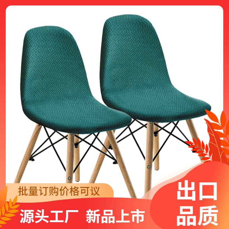 Long Plaid Chair Cover Shell Chair Cover Eames Curved Dining Chair Anti-Slip Design Dining Table Shell Chair Cover