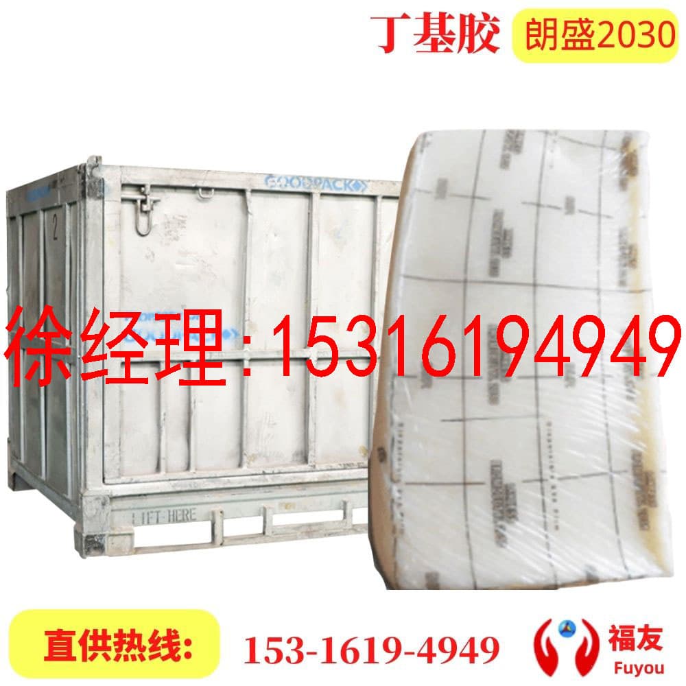 Lanxess Bromobutyl 2030, Bromobutyl Rubber 2030, Bromobutyl 2030, Lanxess 2030