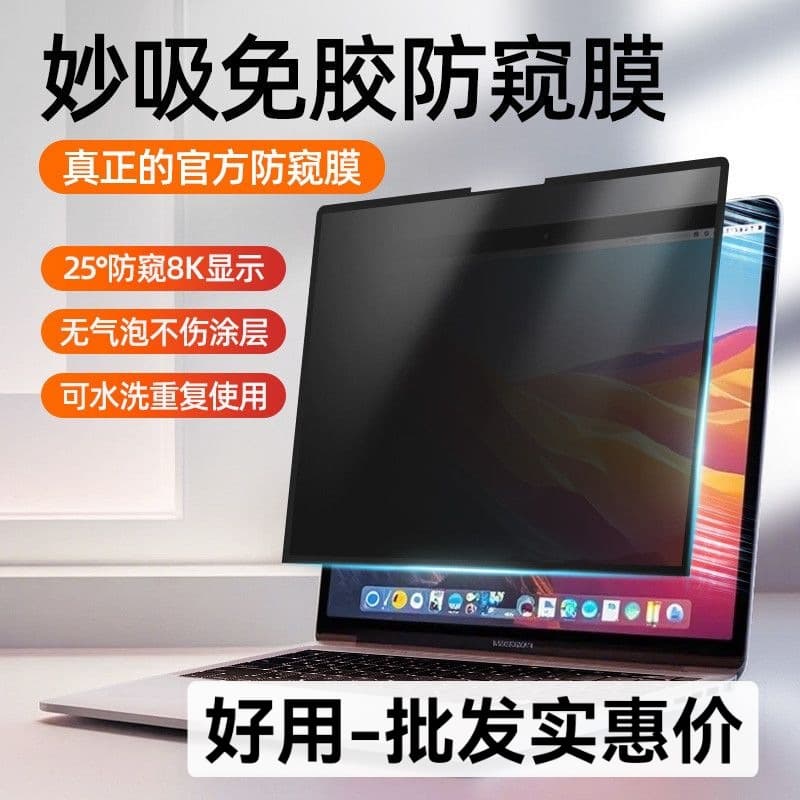 Suitable for Apple Macbook neo screen film privacy film laptop 13-inch magnetic privacy film