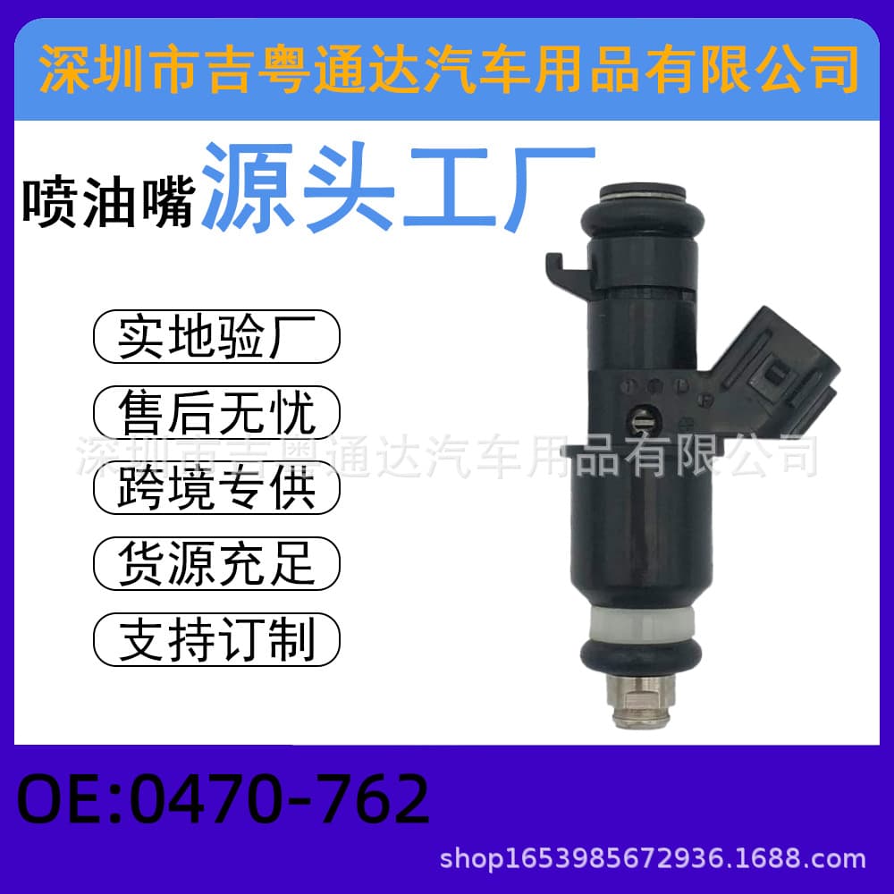 0470-762 Fuel Injector for ATV UTV Arctic Cat 0470762 0470-762
