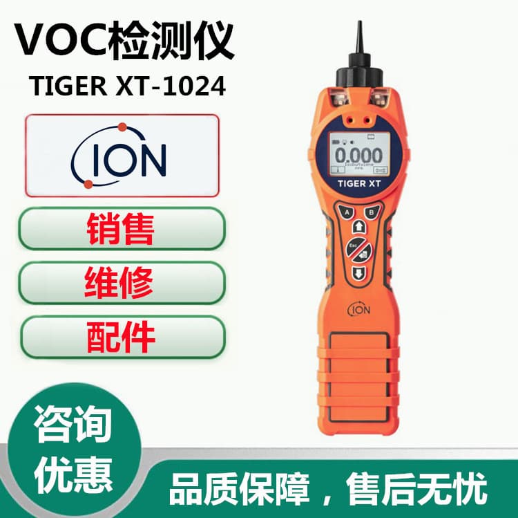 ION Science TIGER XT-1024 Portable VOC Detector VOC Gas Alarm VOC Tester