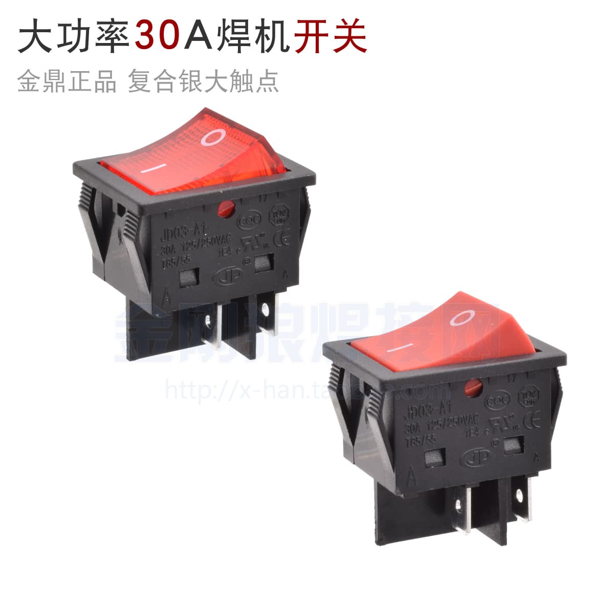 National Standard 30A 250V Composite Silver Contacts Rocker Switch High Power Welding Machine Brand Quality Assurance