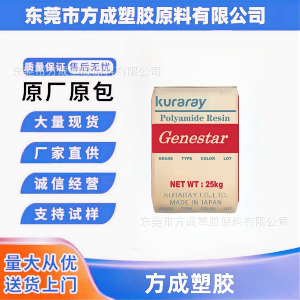 Japan Kuraray PA9T GT2330 flame retardant, high strength, good toughness, glass fiber reinforced