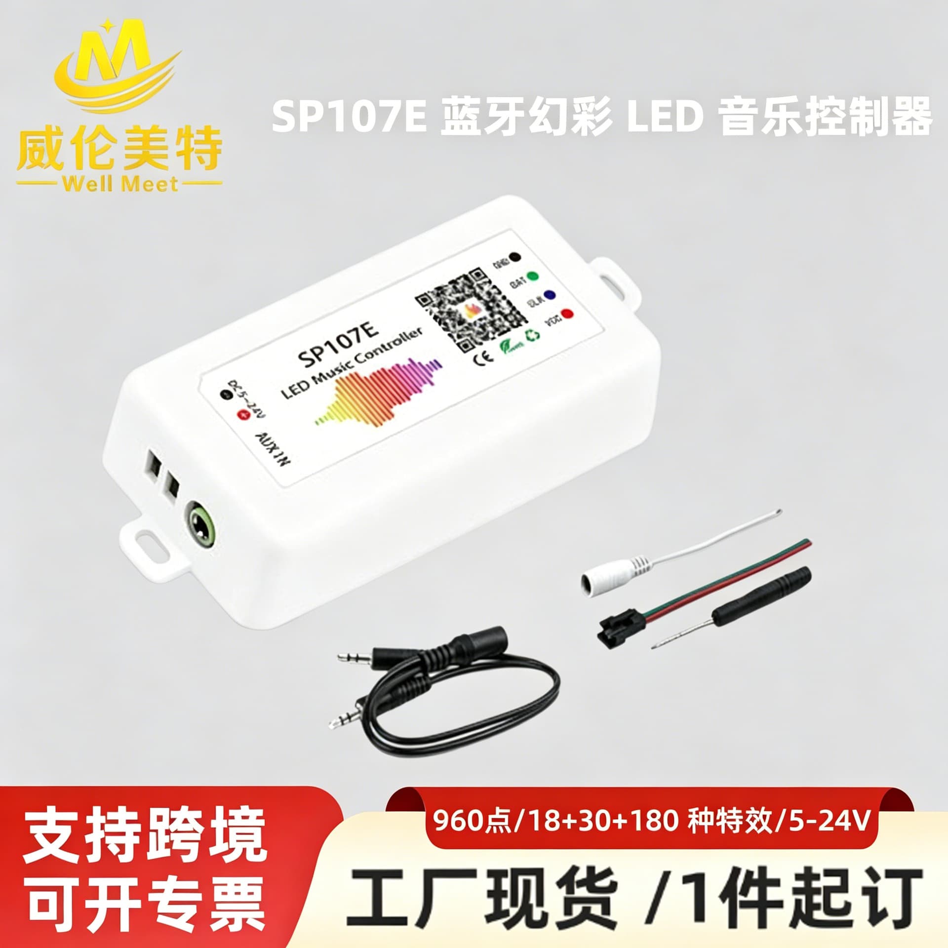 Sp107E Bluetooth Music LED Controller, Fantasy Color Controller, Full-Color Atmosphere Light Dimmer, RGB Controller
