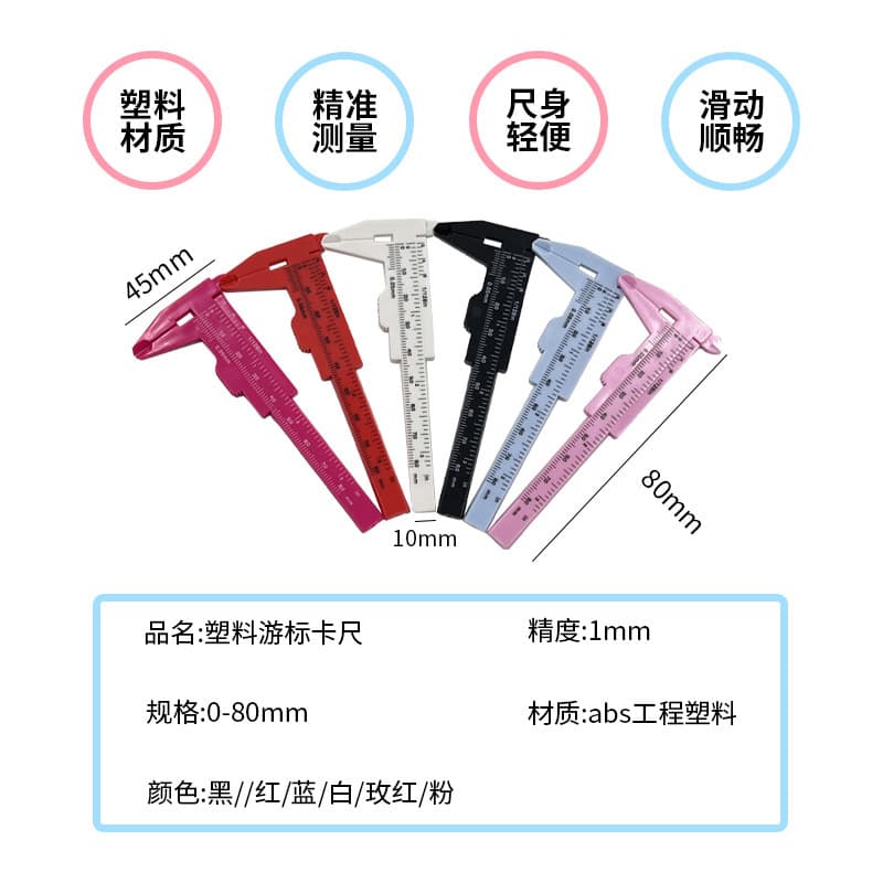 150mm Dual Scale Plastic Vernier Caliper Antique Jewelry Measurement Student Caliper Mini Measuring Tool Wholesale