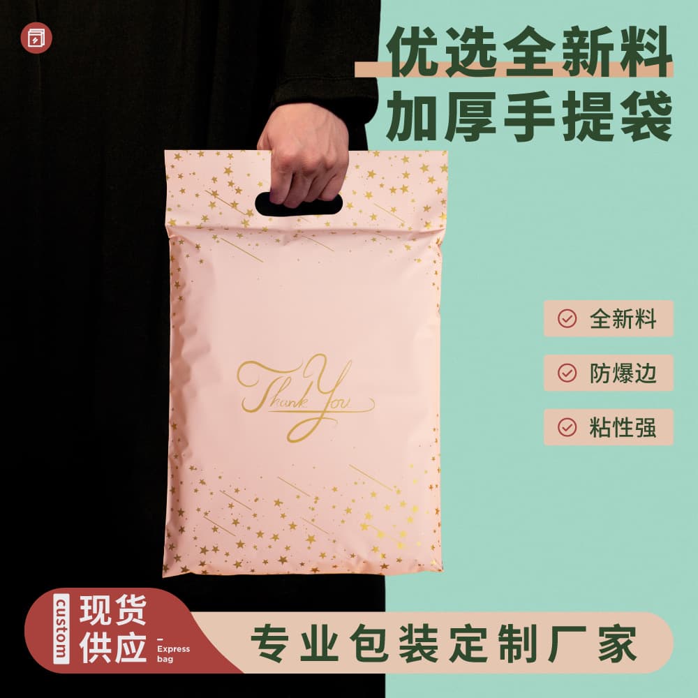 Pink courier bag, clothing logistics packaging bag, handle tamper-evident bag, thickened waterproof bag, printed logo