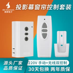 Wide Voltage 220V Electric Curtain Controller, Projection Screen Wireless Lift Switch, Projector Electric Screen Remote