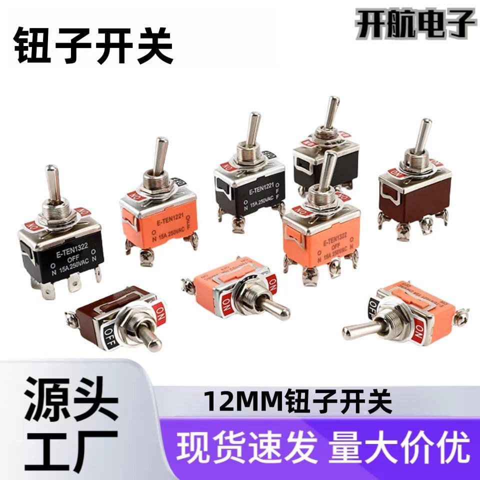12mm toggle switch E-TEN1021 rocker switch, 2/3-pin, 4-pin, 6-pin toggle switch