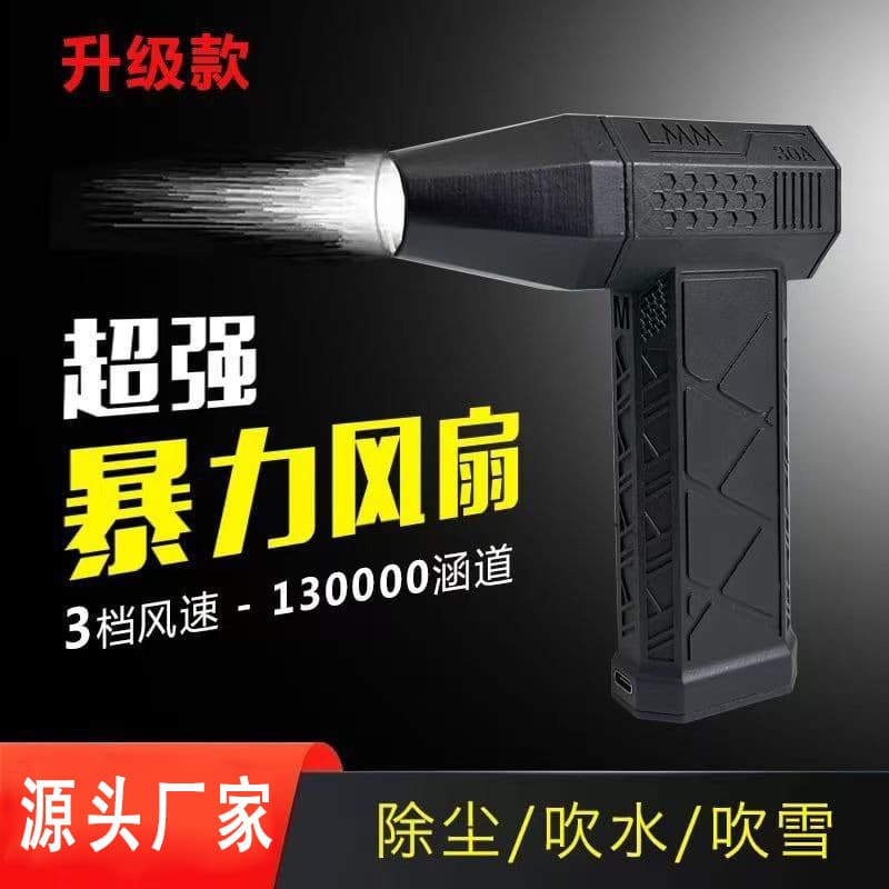 (In stock) Internet famous violent fan blower turbo fan high-speed brushless motor duct fan dust removal artifact