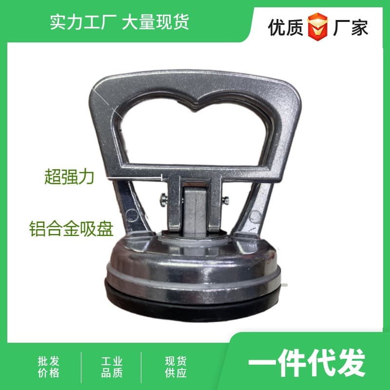 Strong aluminum alloy metal small suction cup phone hub cap aluminum alloy suction cup car dent repair tool wholesale