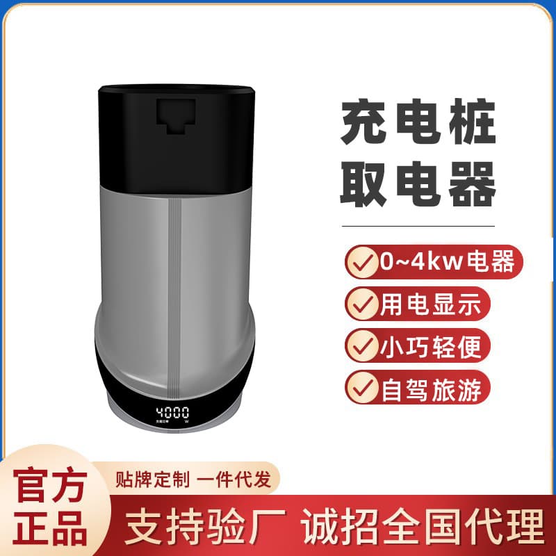 Charging Elf Charging Pile Discharger 0~4000W High Power Extractor Outdoor Home Appliance Socket Conversion New