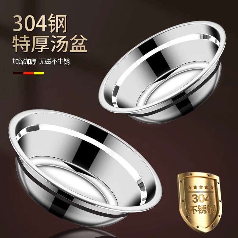 Stainless Steel Soup Pot, Kitchen Household Soup Bowl, Rice Bowl, Canteen Noodle Bowl, Whisking Bowl, Vegetable Dish, Multi-purpose Soup Basin