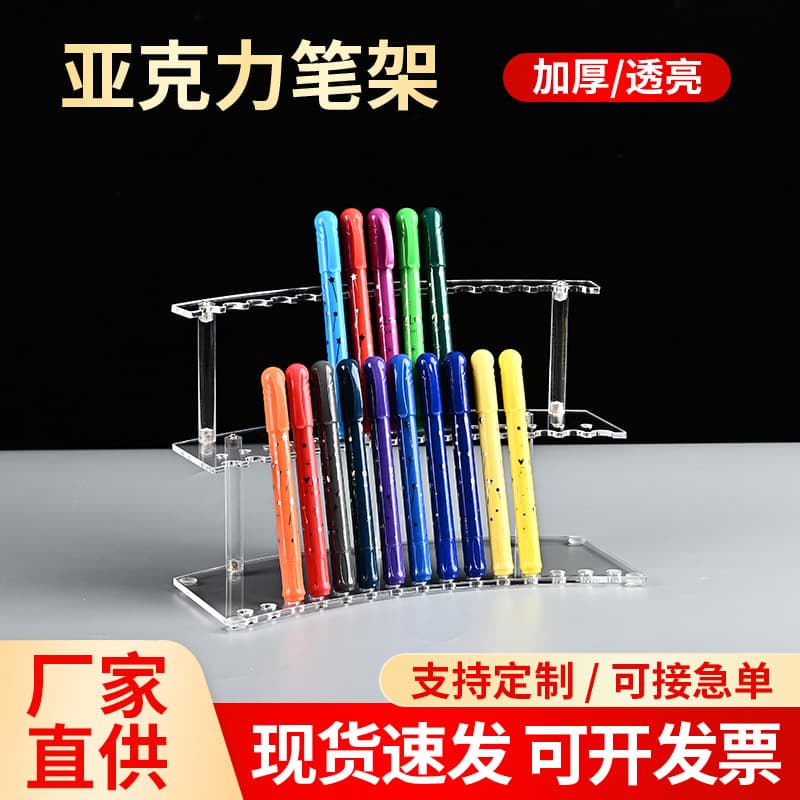 Acrylic display stand for stationery pens porous pen holder large capacity Z-shaped pen holder plastic storage holder