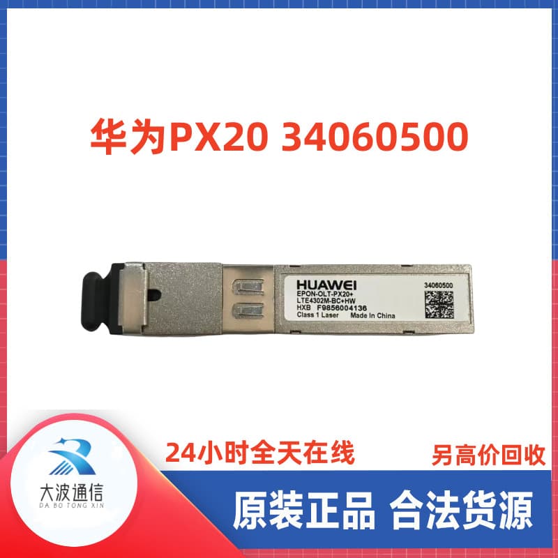 Huawei EPON PX20+ Optical Module EPON-OLT-PX20 34060500
