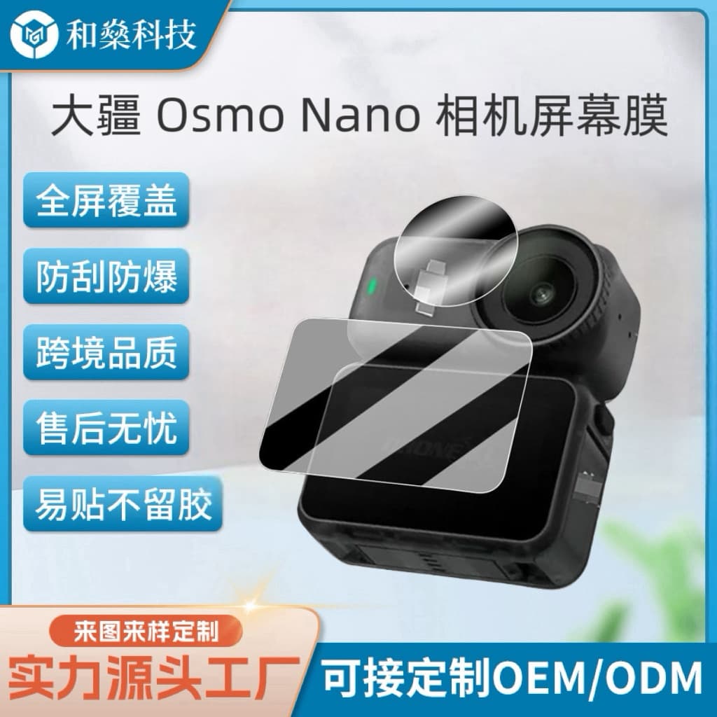 DJI Osmo Nano Camera Screen Protector Tempered Glass Film 25 Model Protective Film 24-Hour Shipping