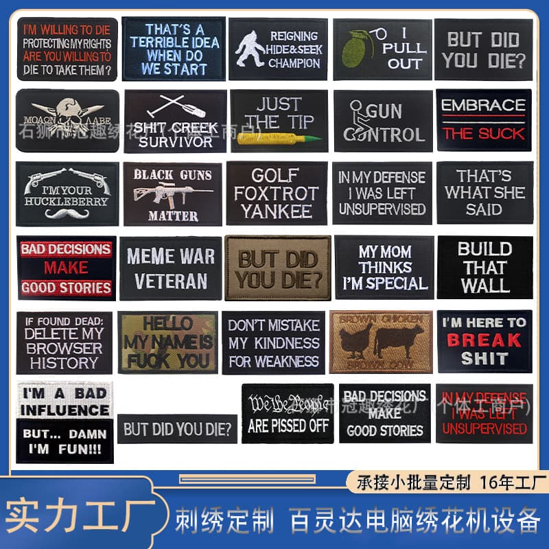 Hot Selling Amazon Embroidered Velcro Creative English Morale Badge Embroidered Cloth Patch Cross-Border Clothing Accessories Patch