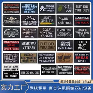 Hot Selling Amazon Embroidery Patch Creative English Morale Patch Embroidered Cloth Patch Cross-border Clothing Accessories Patch