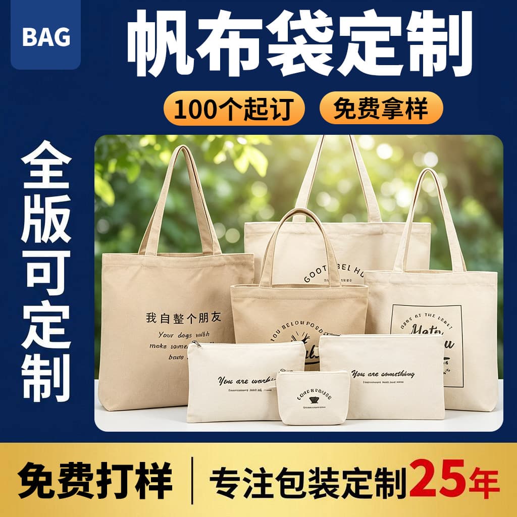 Canvas Tote Bag Custom Advertising Gift Shopping Bag Cotton Bag Shoulder Canvas Bag Customizable with Logo
