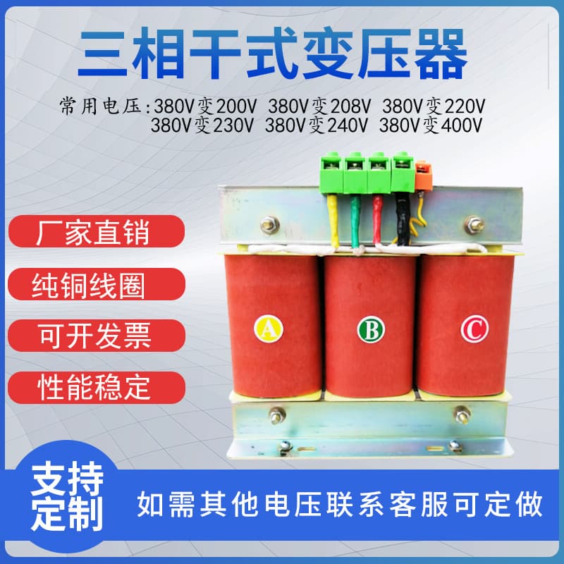 Three-Phase Dry-Type Auto-Control Transformer SBK3000VA-8000VA 10KVA 380V to 220V 200V