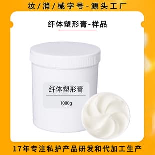 Beauty Salon Fat Burning Abdomen and Leg Cream 1000g Professional Heat Massage Cream White Firming Shaping Slimming Cream Wholesale