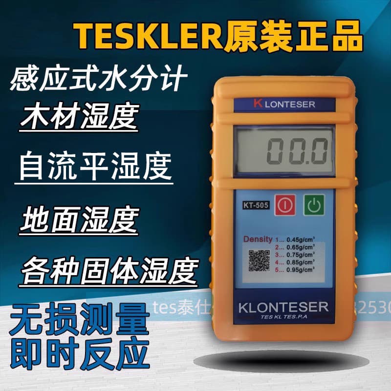 (New Upgraded Version) ER Inductive Hygrometer for Floor Humidity, Wood Moisture, Self-Leveling Ground, Cement