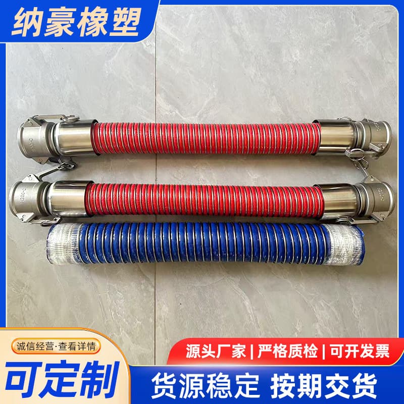 Solvent-resistant chemical composite hose, explosion-proof, anti-static, corrosion-resistant, acid-alkali resistant, solvent-resistant, crude oil PTFE hose