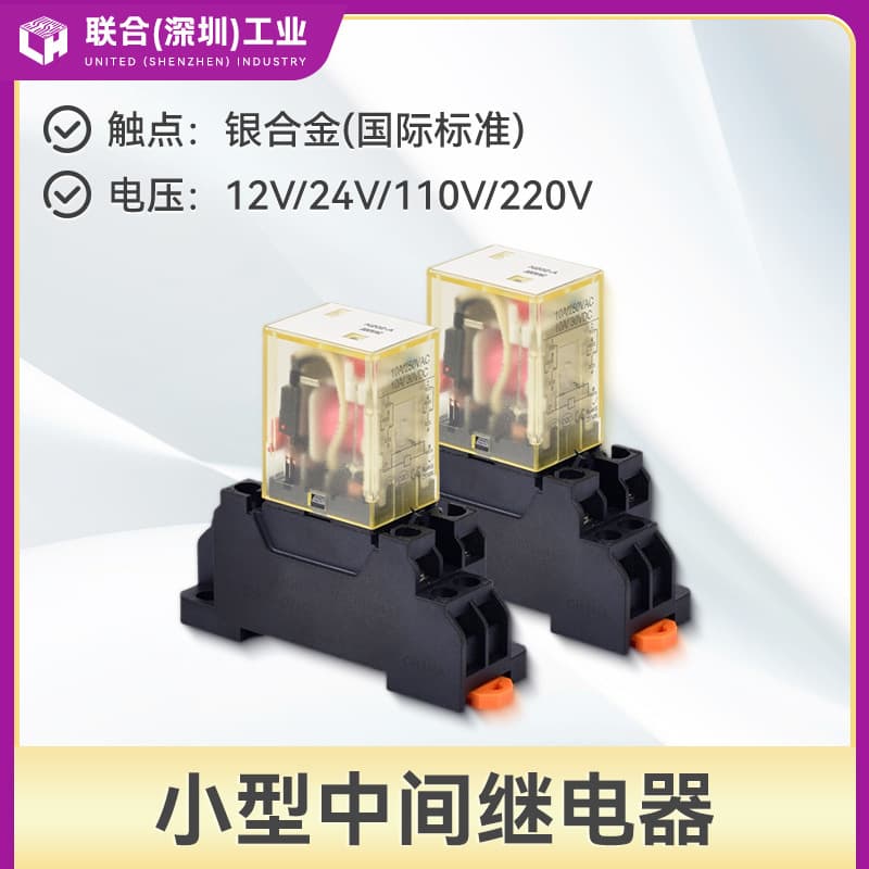 Direct/AC Small Intermediate Relay Base 8/14 Pin 12V/24V DC/220V AC
