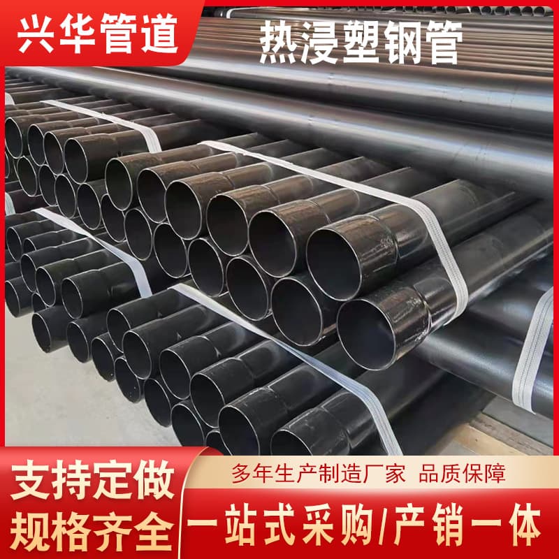 Hot-dip plastic-coated steel pipe, internal and external plastic-coated composite pipe, DN110 hot-dip plastic-coated steel pipe, steel cable protection pipe