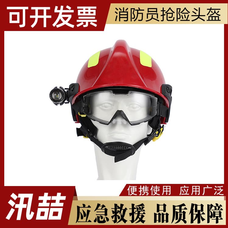 Fire helmet F2 emergency rescue emergency breathable helmet earthquake rescue helmet forest rescue helmet