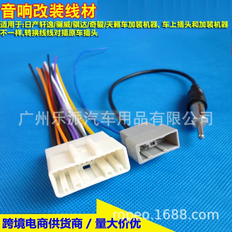 Compatible with Nissan Tiida, Qida, Sylphy, Venucia, Teana, and Qashqai car audio modification harness, FM radio plug-and-play adapter without cutting wires