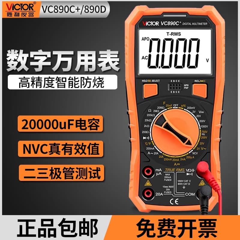 Victory Multimeter Fully Automatic Intelligent VC890C+D Multimeter Repair Electrician Multi-Purpose Meter Instrument Digital Display