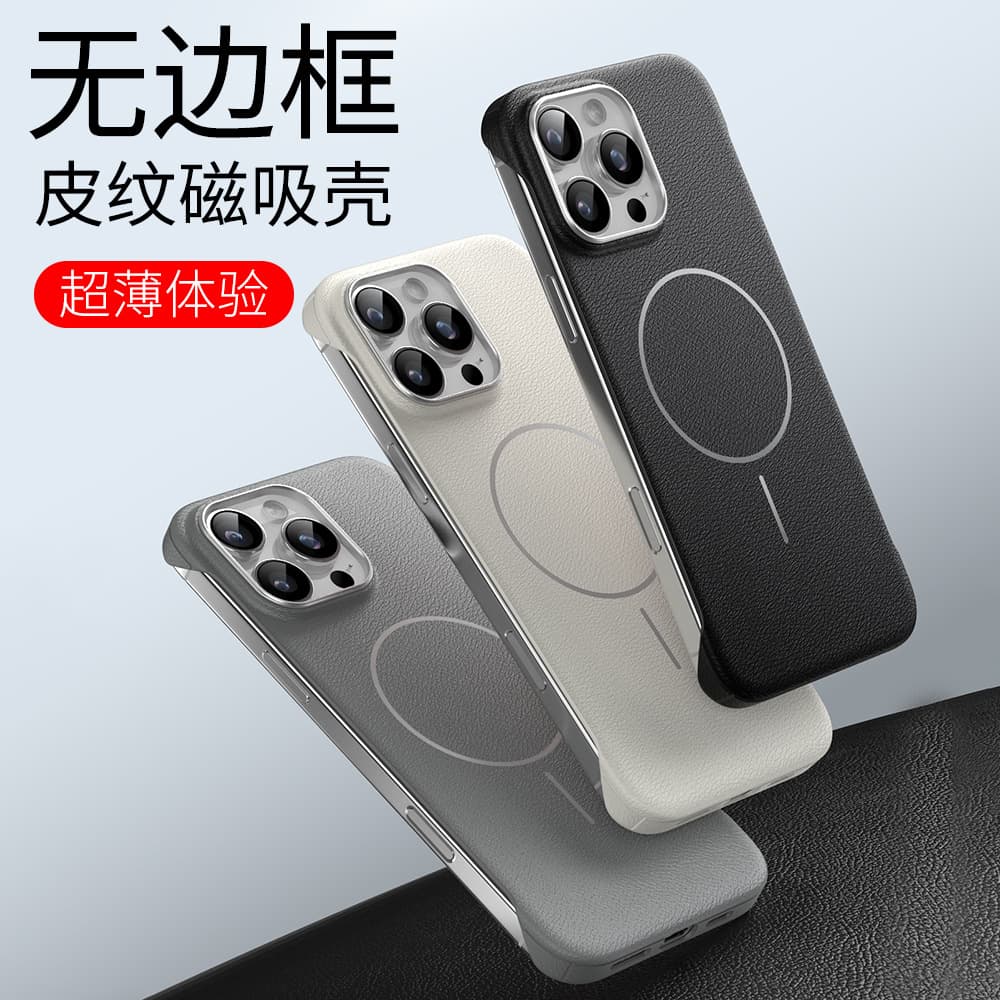 Frameless Leather Texture Case for iPhone 16, Slim Ring Magnetic for Apple 15 Pro Max, Ultra-Thin PC Protective Cover