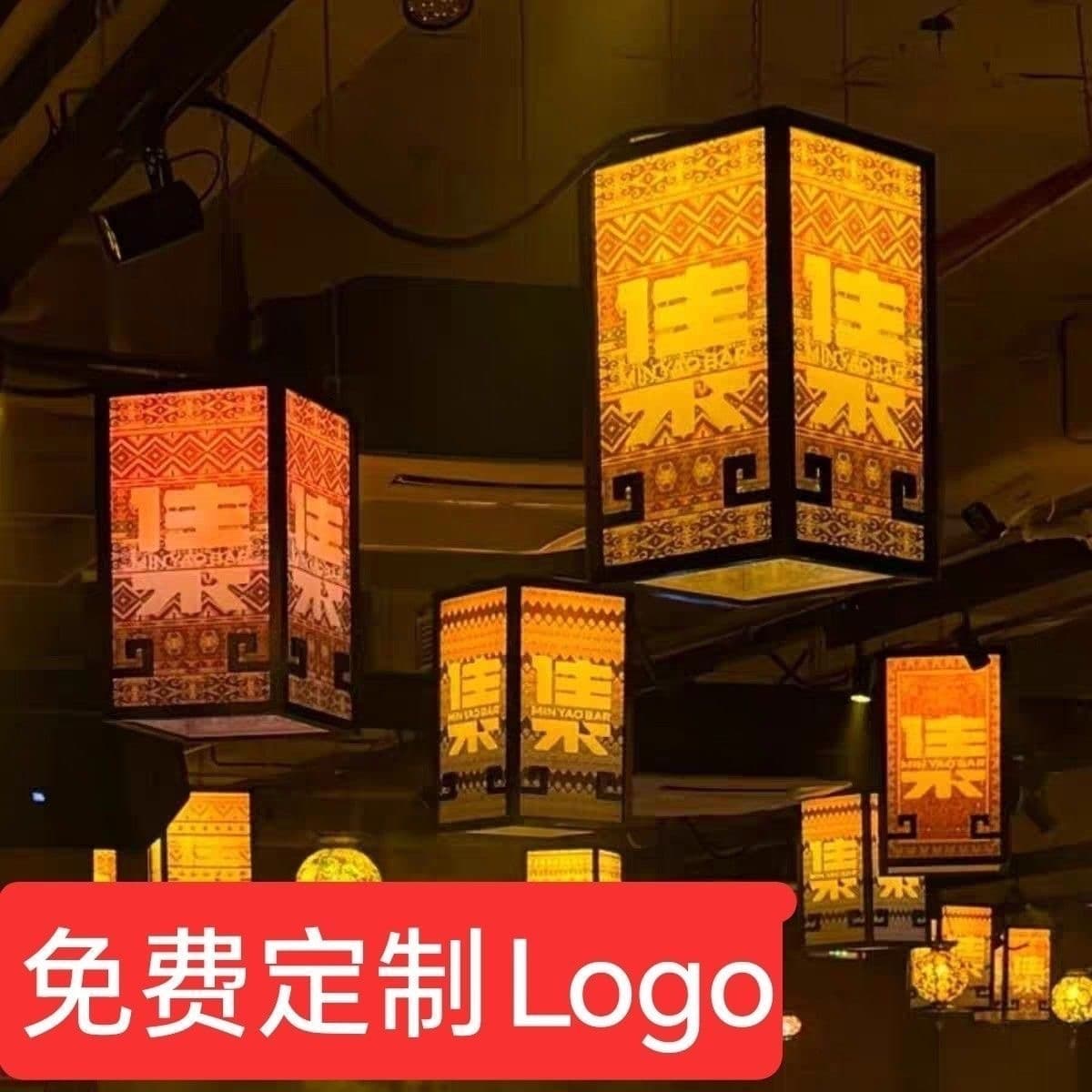 Folk Song Collection Lantern Hot Pot Restaurant Light Teahouse Bar Ambience New Chinese Style Imitation Folk Song Collection Lantern